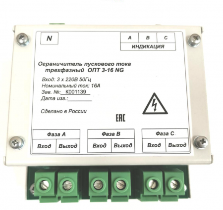  OPT-3-16NG