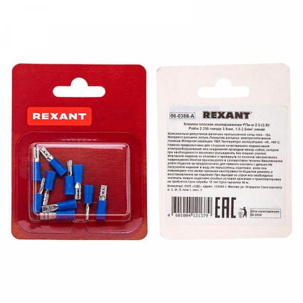 Rexant 06-0388-A