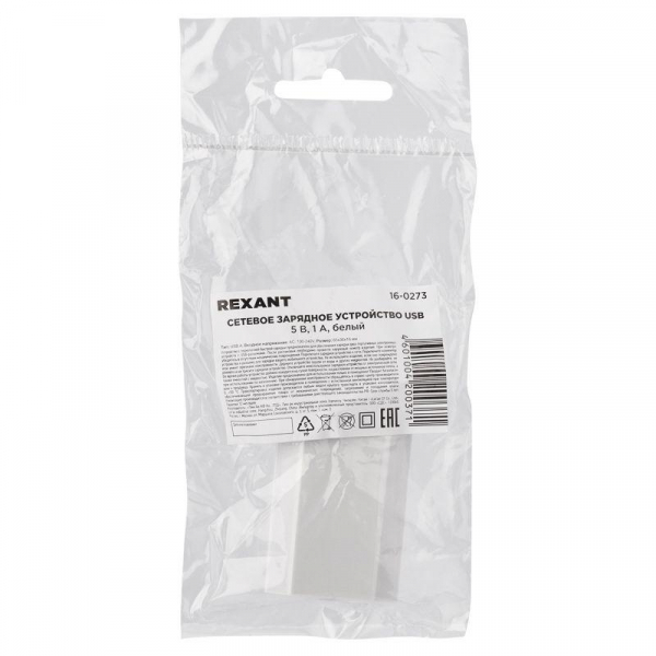 Rexant 16-0273