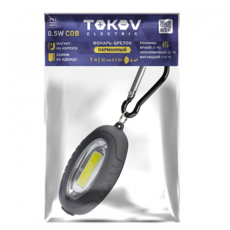 TOKOV ELECTRIC TKE-BF-B-01