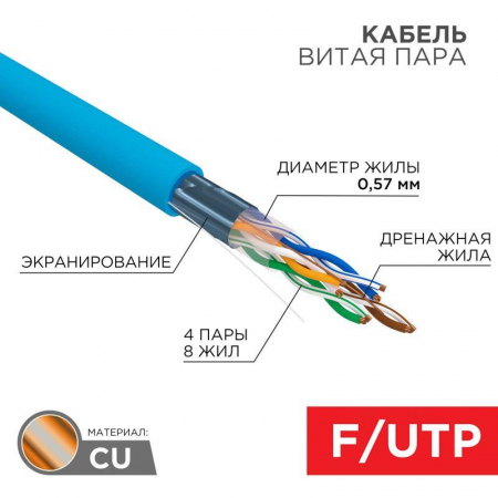 Rexant 01-0147