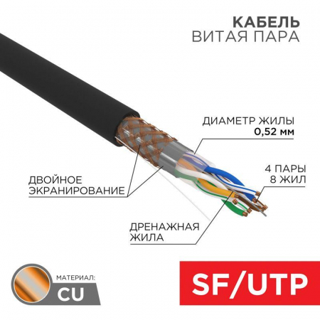 Rexant 01-0344