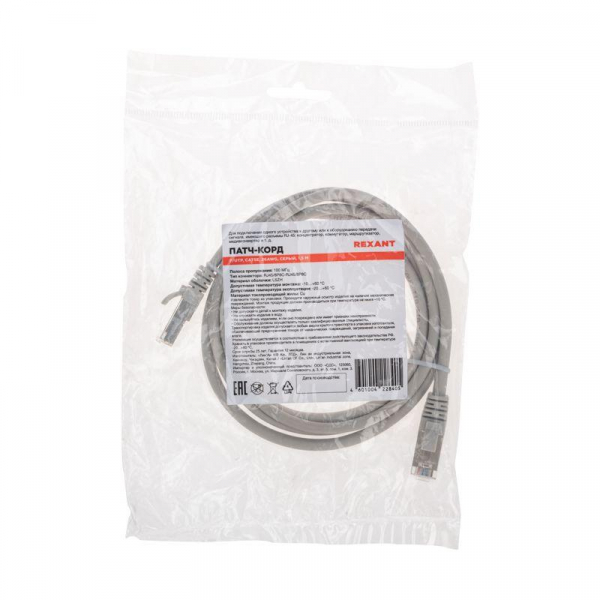 Rexant 02-0110-105