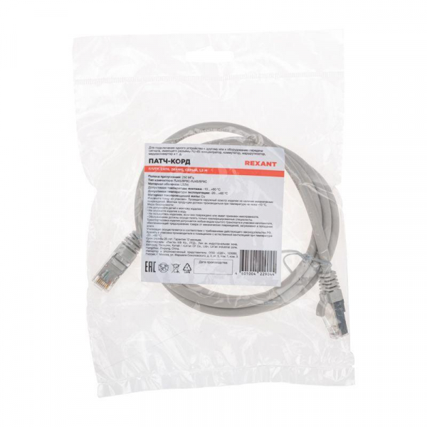 Rexant 02-0210-105