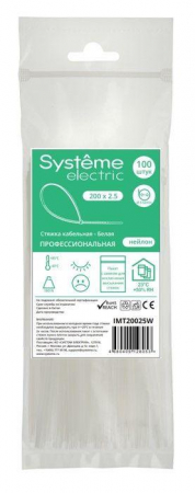 Systeme Electric IMT20025W