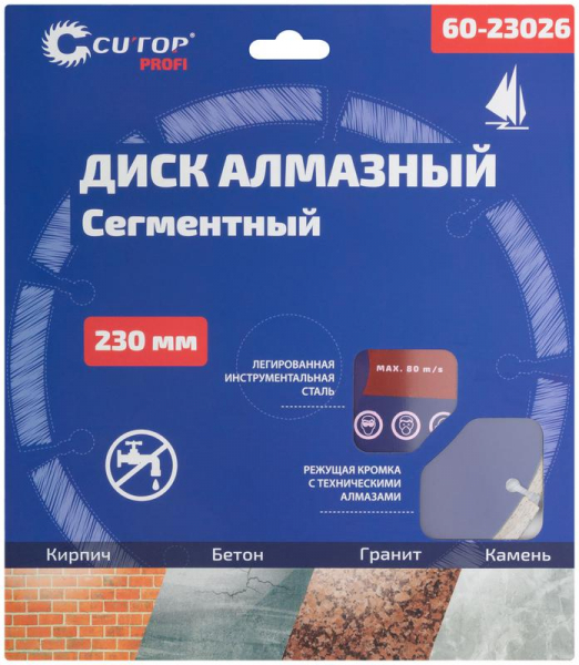 Cutop 60-23026