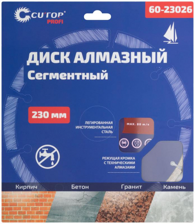 Cutop 60-23026