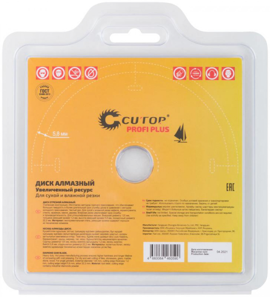 Cutop 64-12512