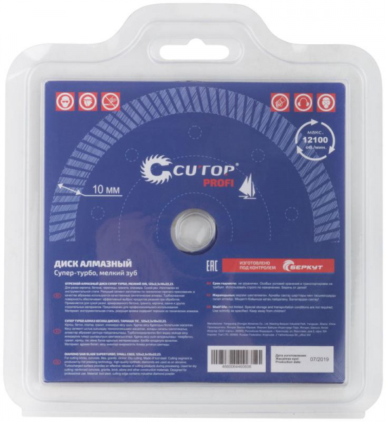Cutop 65-12523