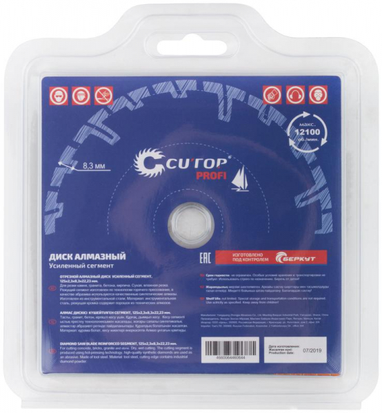 Cutop 66-12523