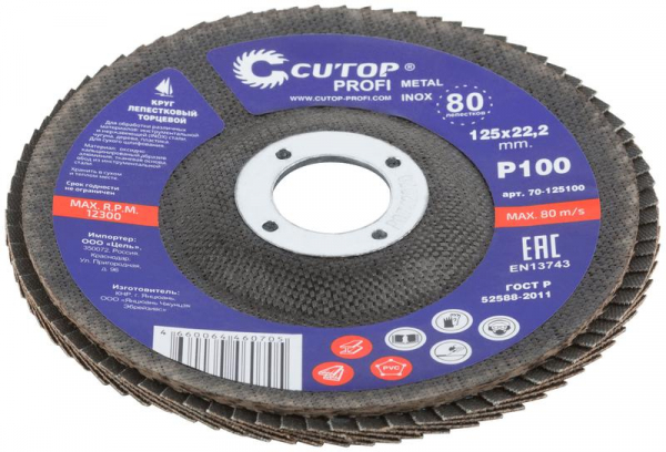 Cutop 70-125100