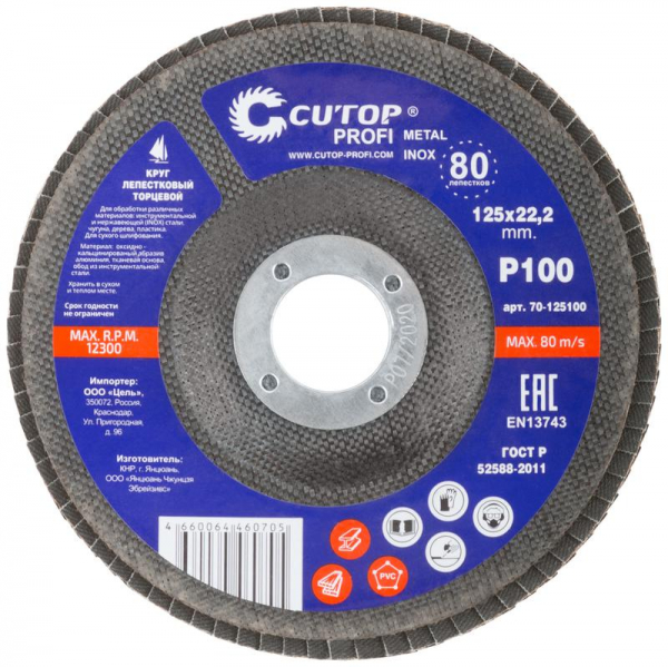Cutop 70-125100