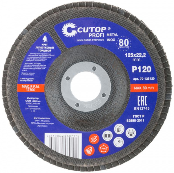 Cutop 70-125120
