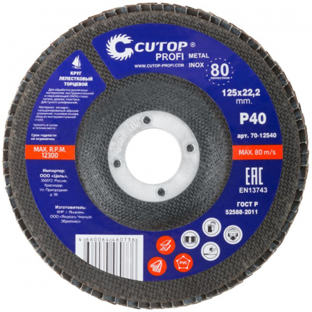Cutop 70-12540