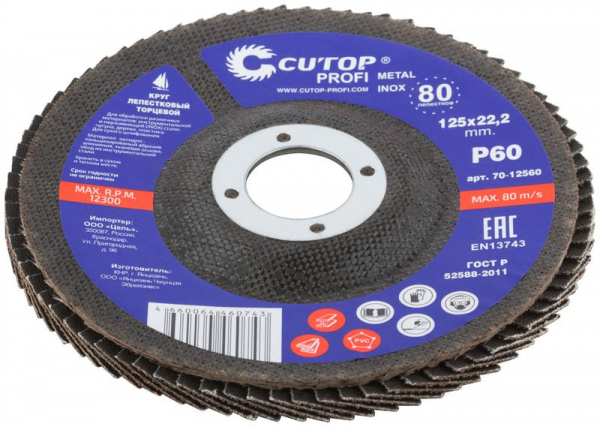 Cutop 70-12560