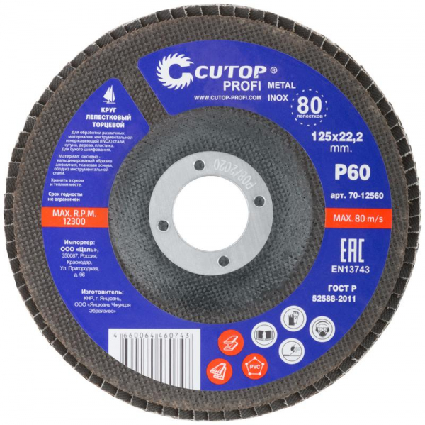 Cutop 70-12560