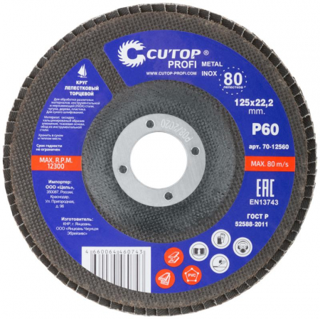 Cutop 70-12560