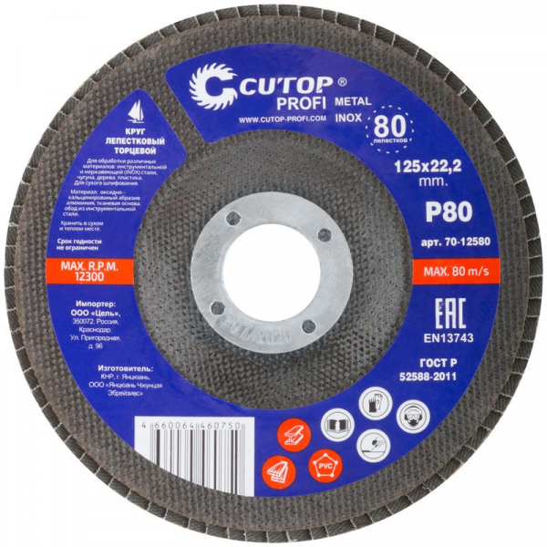 Cutop 70-12580