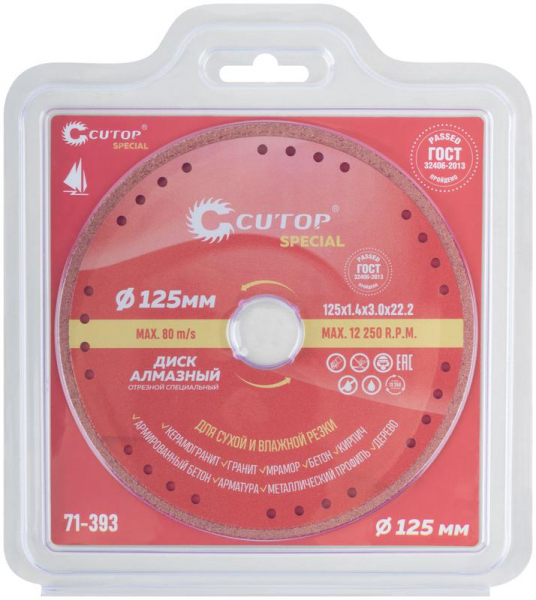 Cutop 71-393