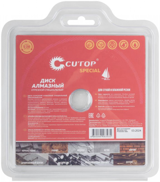 Cutop 71-393