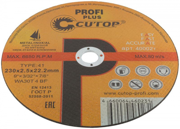 Cutop 40002т