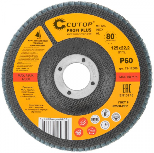 Cutop 72-12560