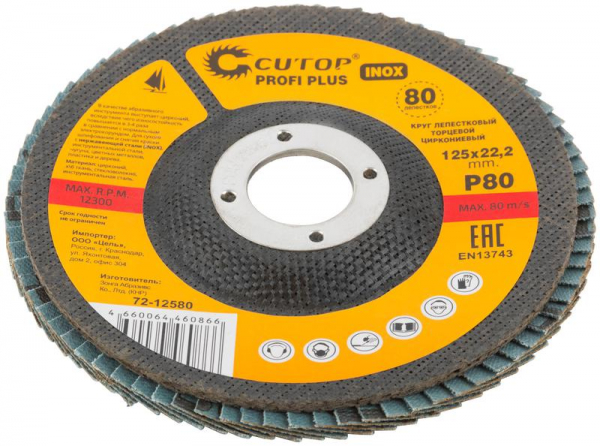 Cutop 72-12580