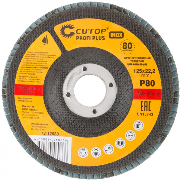 Cutop 72-12580