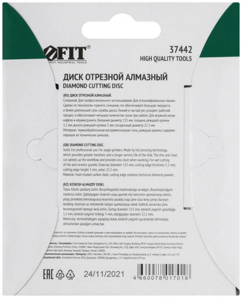 FIT 37442