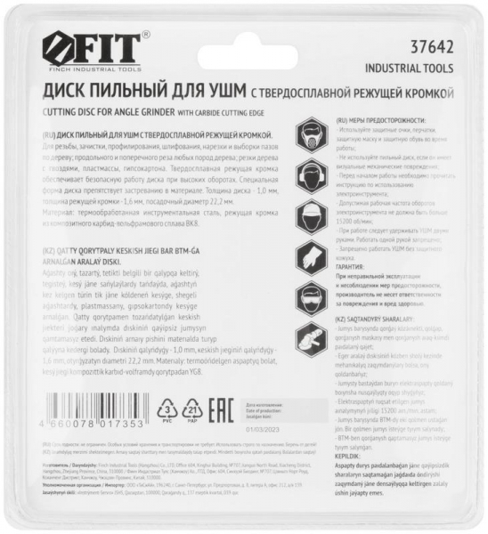 FIT 37642