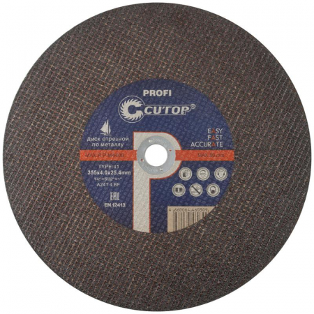 Cutop 40009т