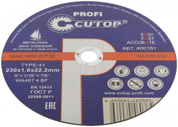 Cutop 40016т