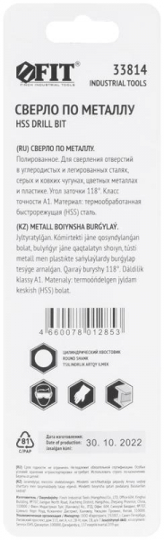FIT 33814