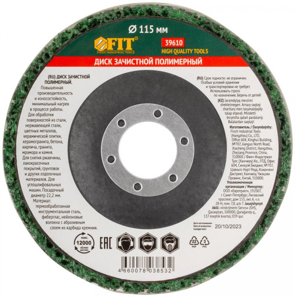 FIT 39610