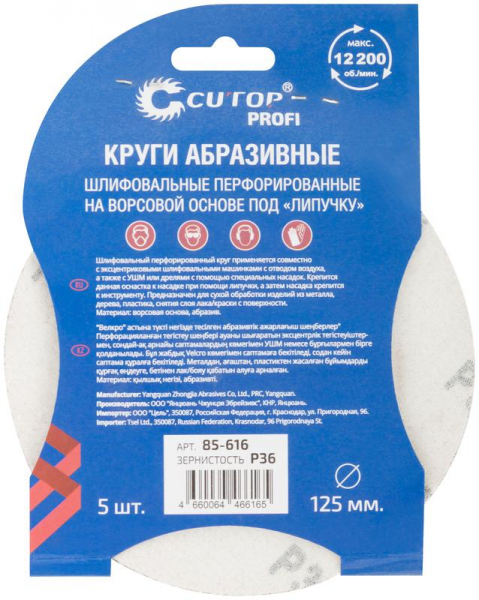 Cutop 85-616