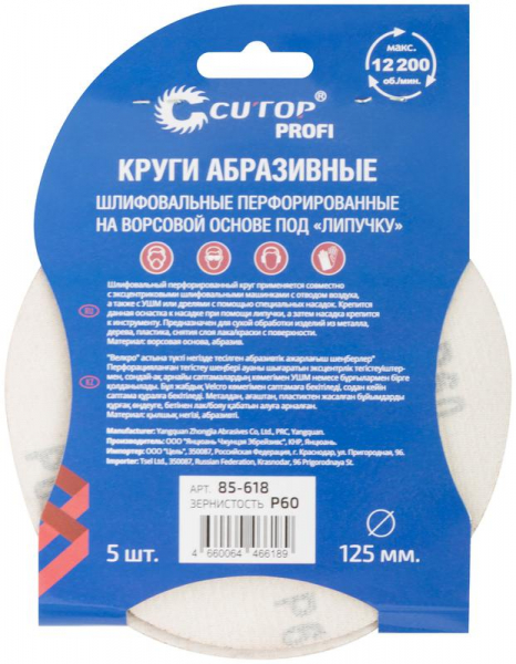 Cutop 85-618