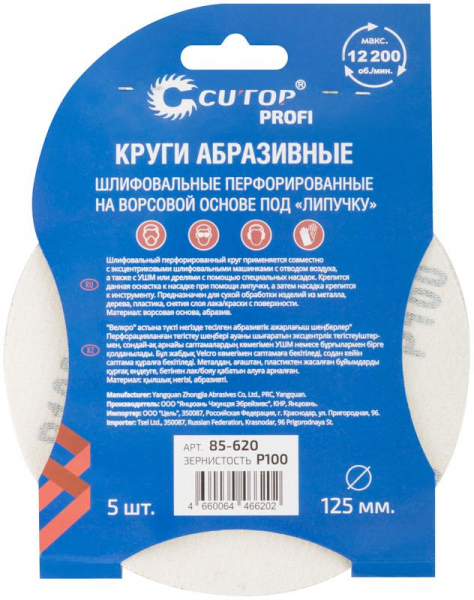 Cutop 85-620