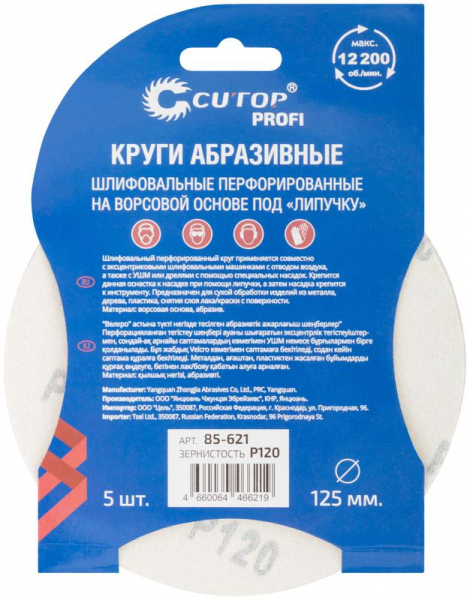 Cutop 85-621