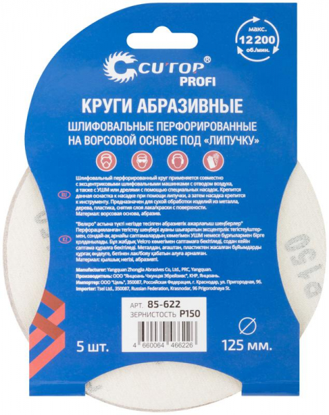 Cutop 85-622