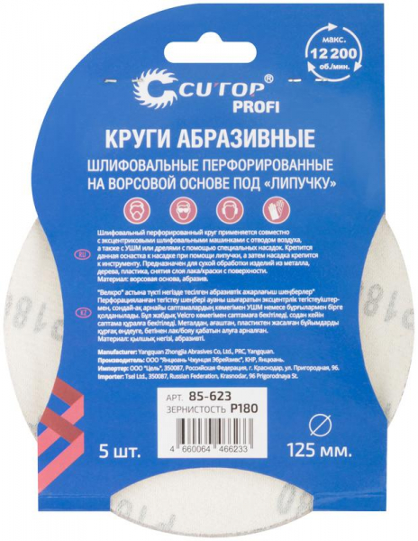 Cutop 85-623