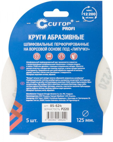 Cutop 85-624