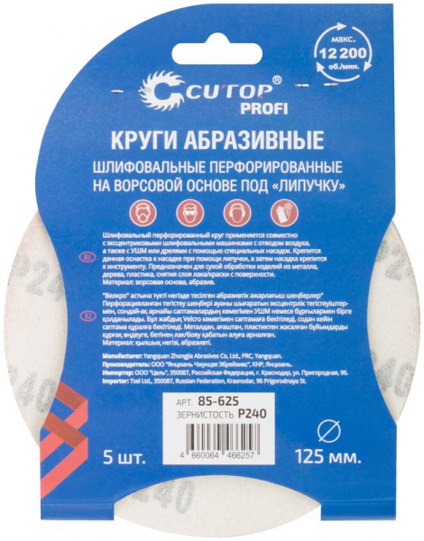 Cutop 85-625