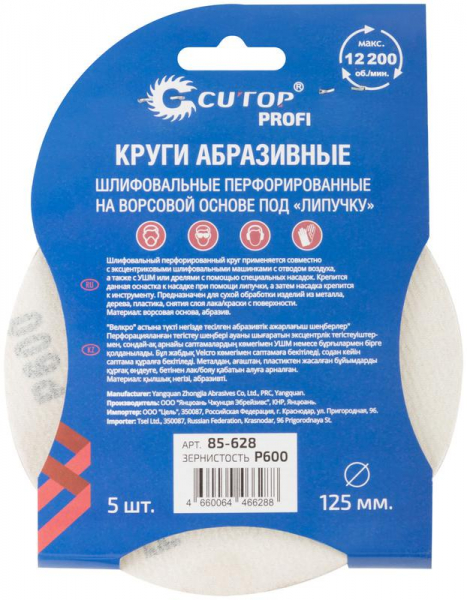 Cutop 85-628