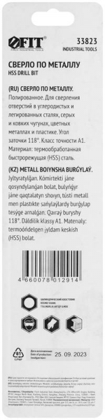 FIT 33823