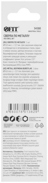 FIT 34380
