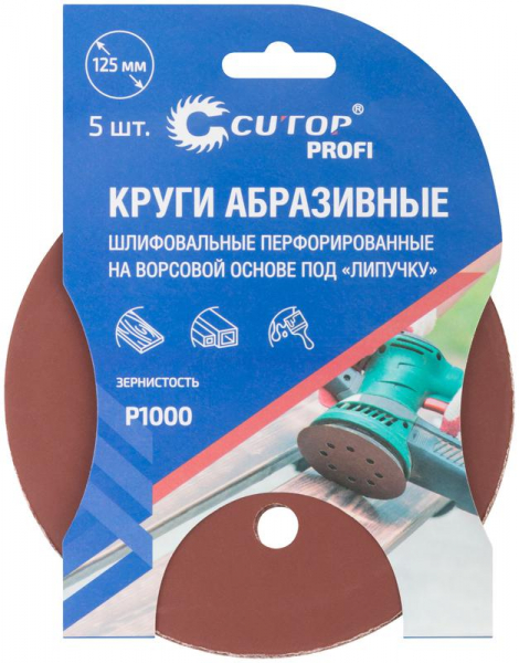 Cutop 85-629
