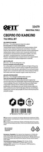 FIT 35479