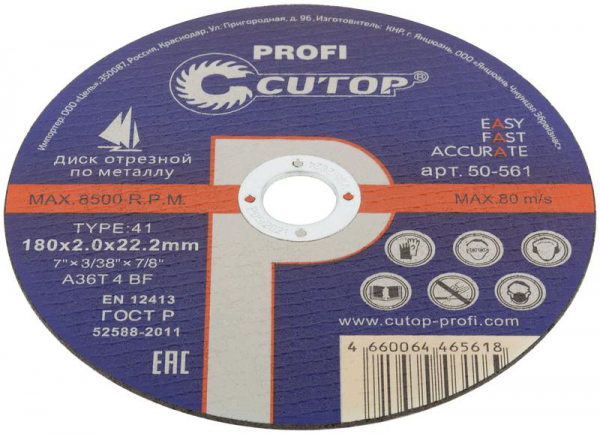 Cutop 50-561