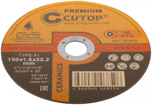 Cutop 50-859