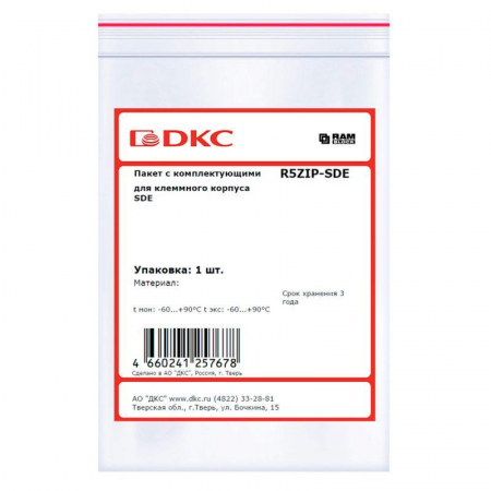 DKC R5ZIP-SDE